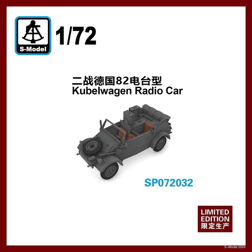 【新製品】SP072032 キューベルワーゲン タイプ82 無線機搭載車