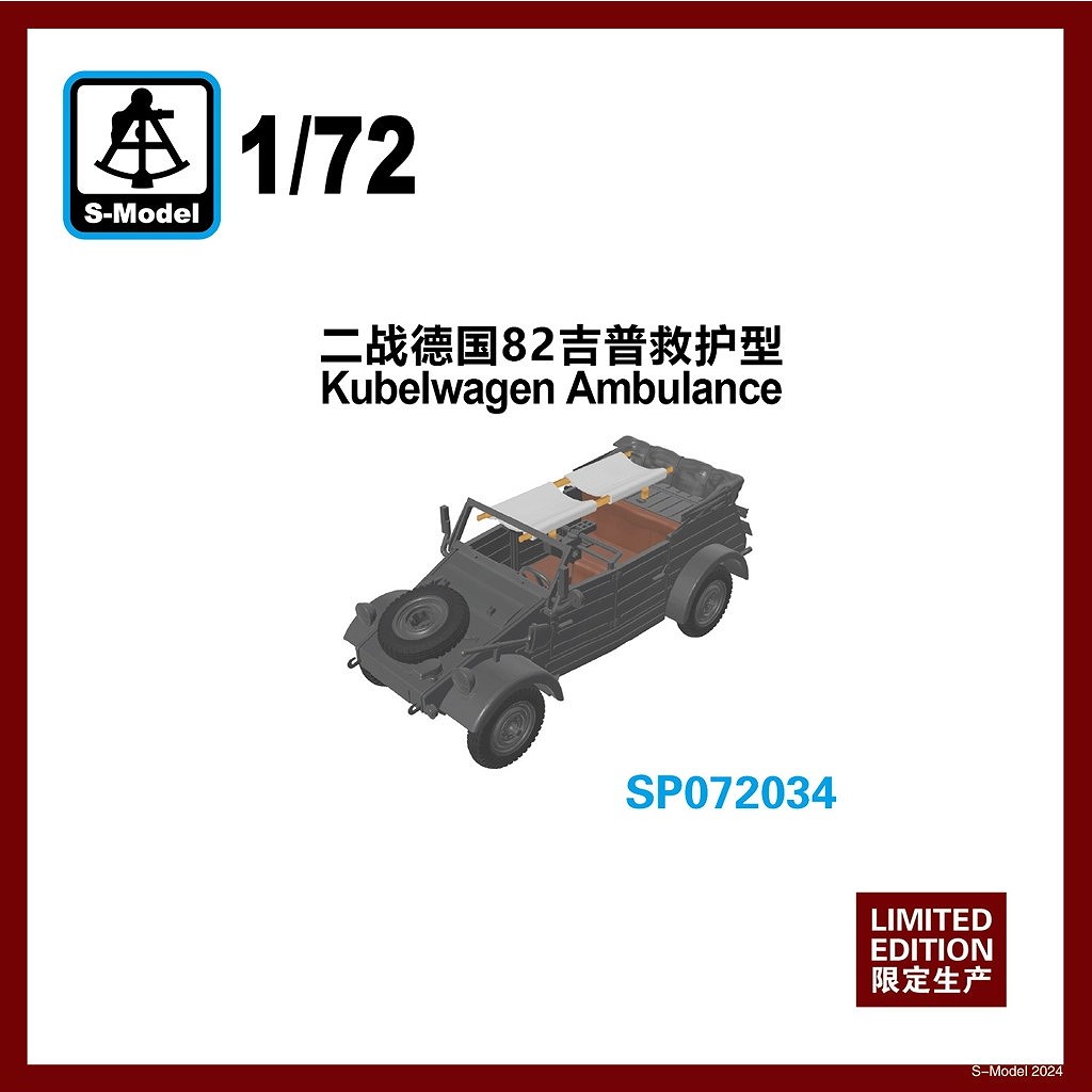 【新製品】SP072034 WWII ドイツ キューベルワーゲン Type82 救護型