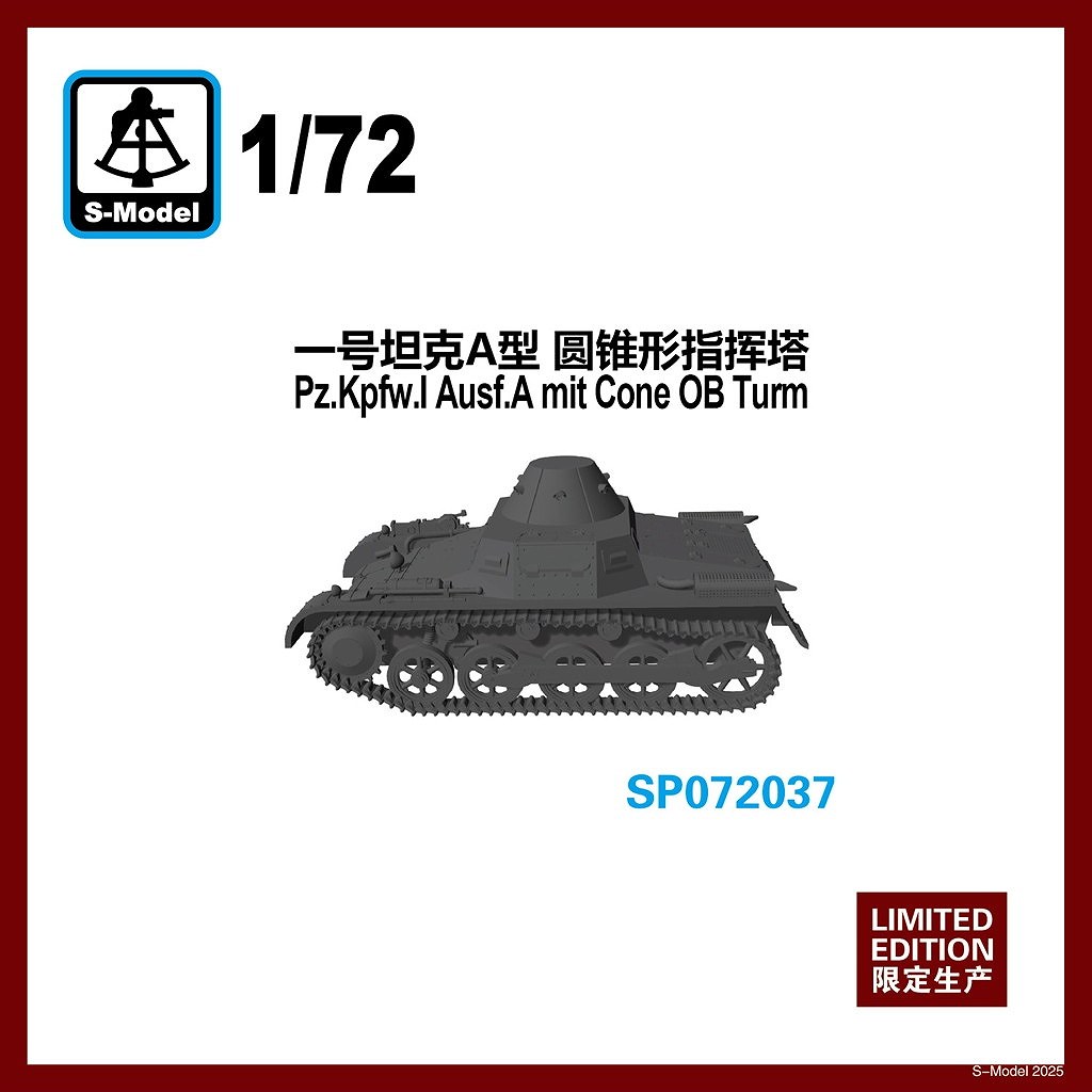 【新製品】SP072037 WWII ドイツ I号戦車A型 円錐形司令塔
