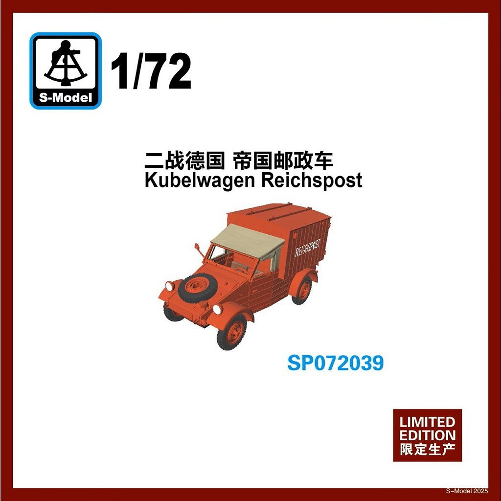 【新製品】SP072039) キューベルワーゲン 郵政車