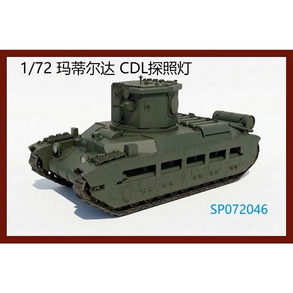 【新製品】SP072046 マチルダII CDL
