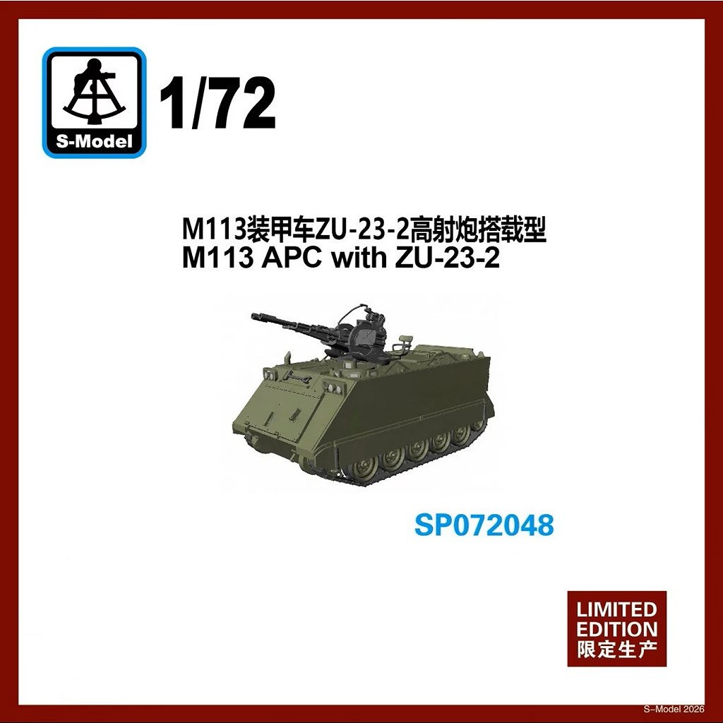 【新製品】SP072048 M113 APC ZU-23-2対空機関砲搭載型