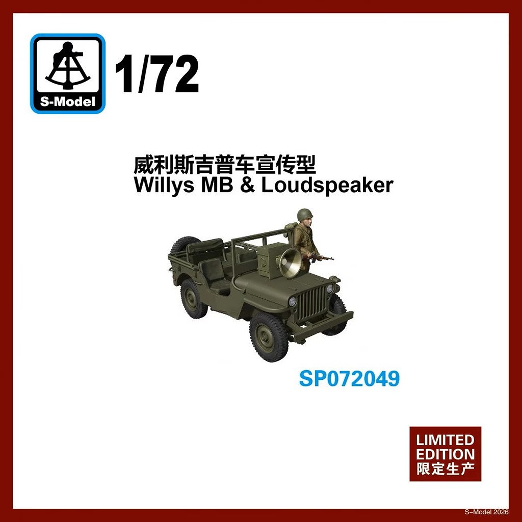 【新製品】SP072049 ウィリスMB 宣伝車