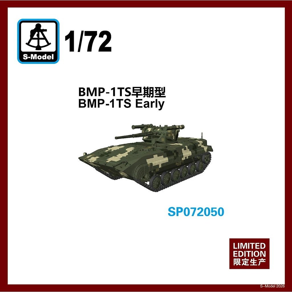 【新製品】SP072050 ウクライナ BMP-1TS 歩兵戦闘車 初期型