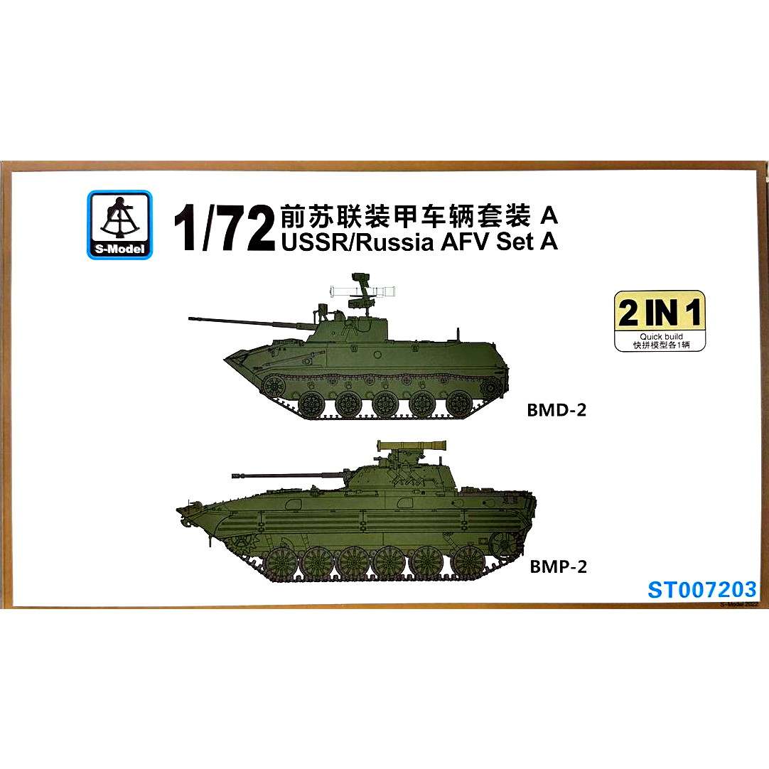 【再入荷】ST007203 ソビエト/ロシアAFVセット1 BMD-2 & BMP-2