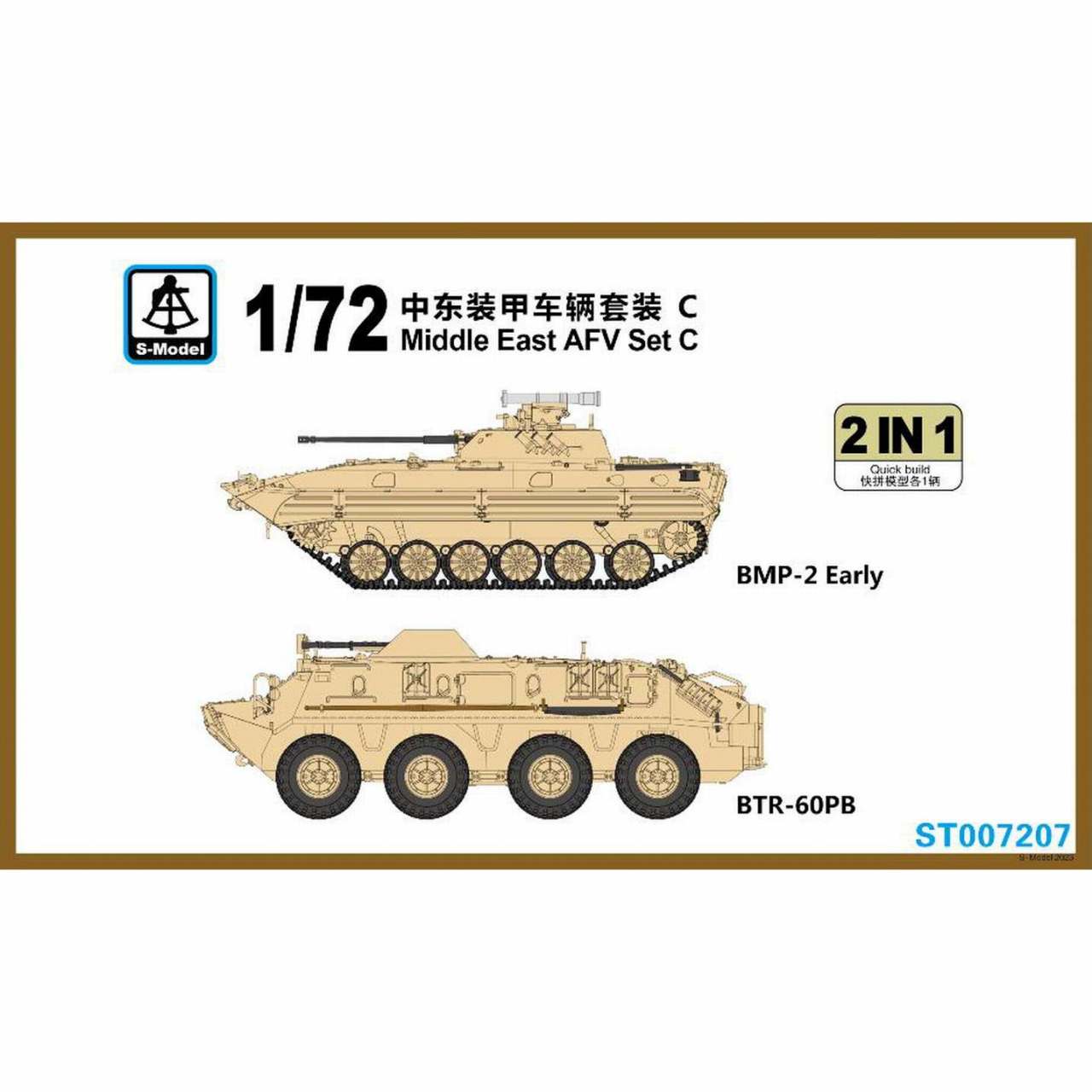 【新製品】ST007207 中東AFVセットC BMP-2 初期型 & BTR-60PB
