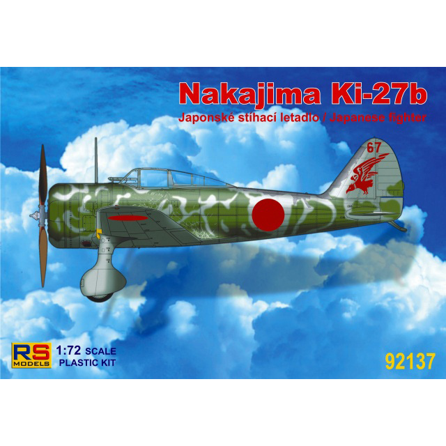 【新製品】[2005209213709] 92137)九七式戦闘機 乙 日本陸軍