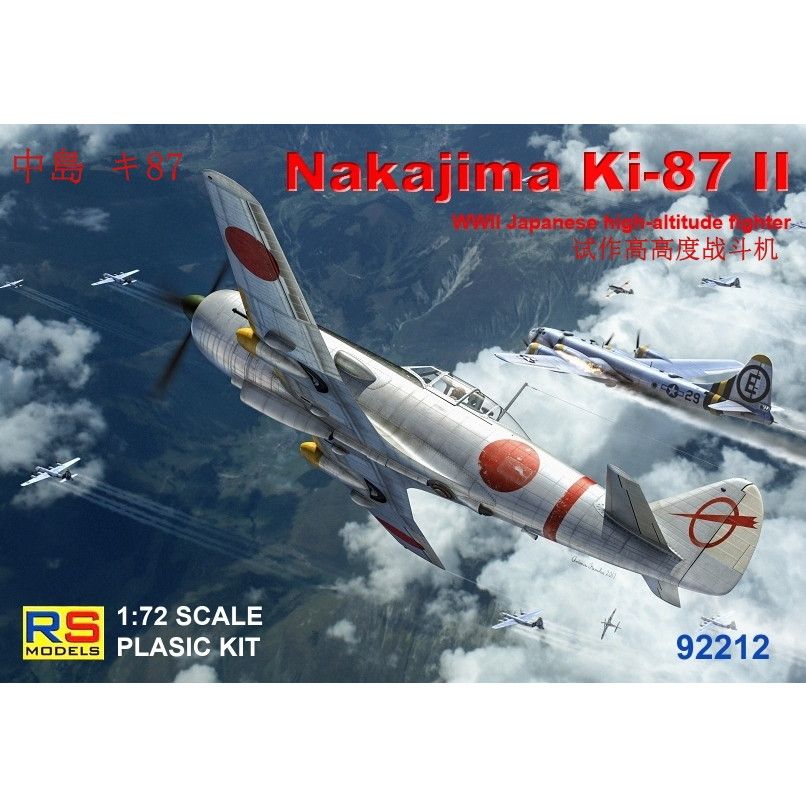 【新製品】92212 中島 キ87-II 計画高高度戦闘機