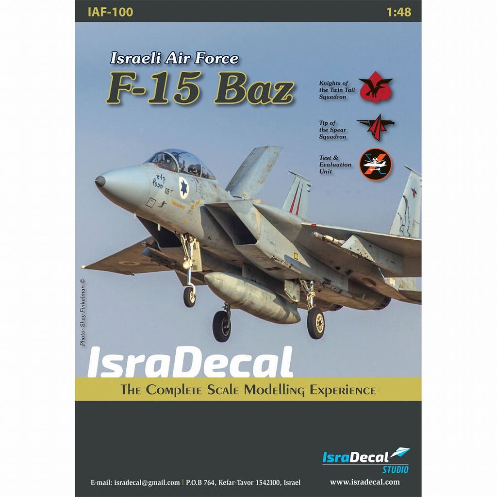 【新製品】IAF-100)イスラエル空軍 F-15 バズ