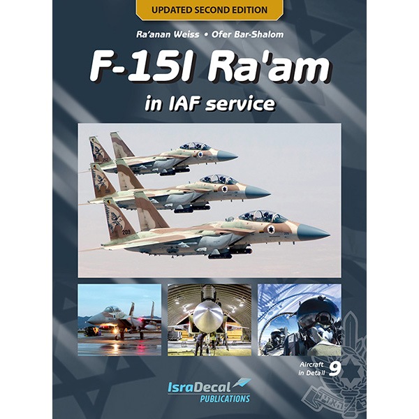 【新製品】IAFB-25)イスラエル空軍 F-15I ラーム