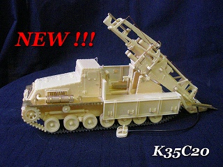 【新製品】[2006503502001] K35C20)試製四式重迫撃砲(ﾊﾄ) フルキット