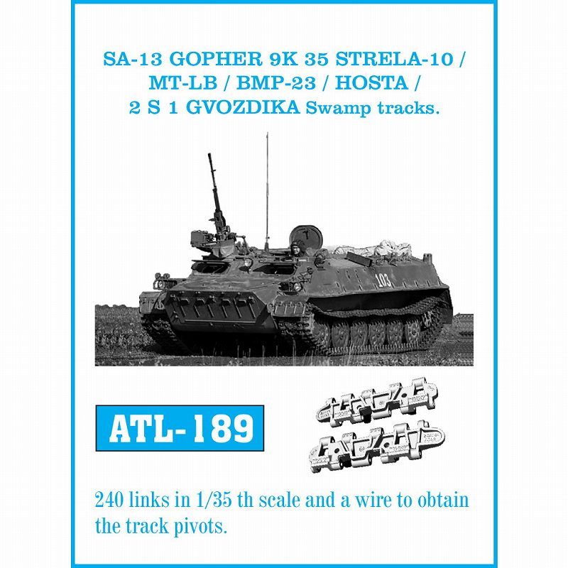 【新製品】ATL-189 ロシア SA-13 ゴファー/9K35 ストレラ-10/MT-LB/BMP-23/ホスタ/2S1 グヴォズジーカ