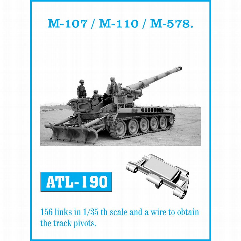 【新製品】ATL-190 アメリカ M107 175mm自走カノン砲/M110 203mm自走榴弾砲/M578