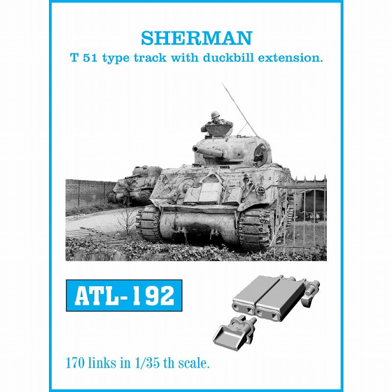 【新製品】ATL-192 アメリカ M4シャーマン T51型履帯 ダックビル付