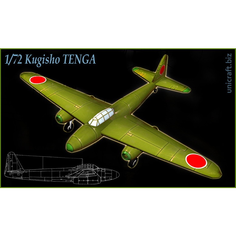 【新製品】UNIJB7226 空技研 天河 試製ジェット戦闘爆撃機