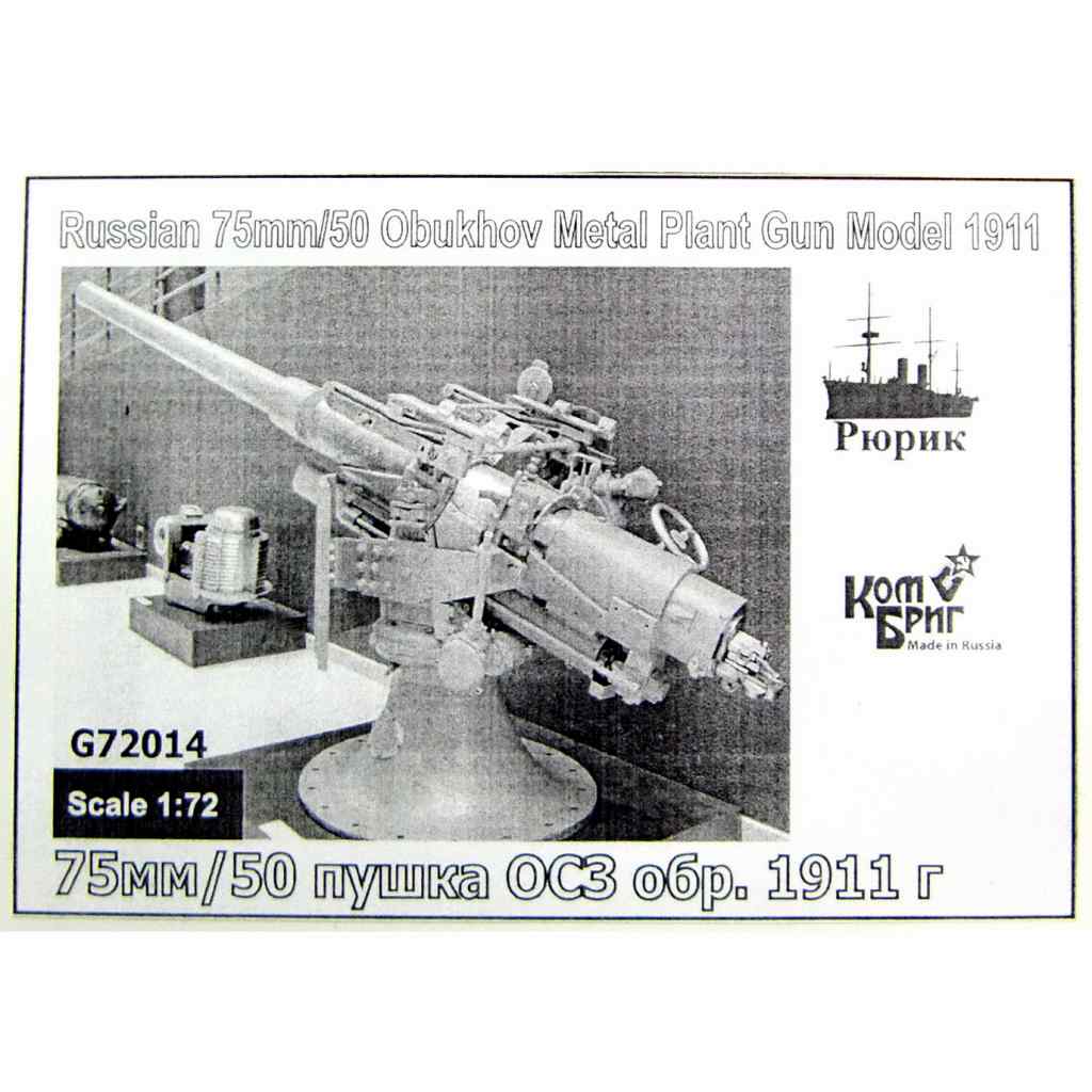 【新製品】G72014 Russian 75mm/50 Obukhov Metal Plant Gun model 1911