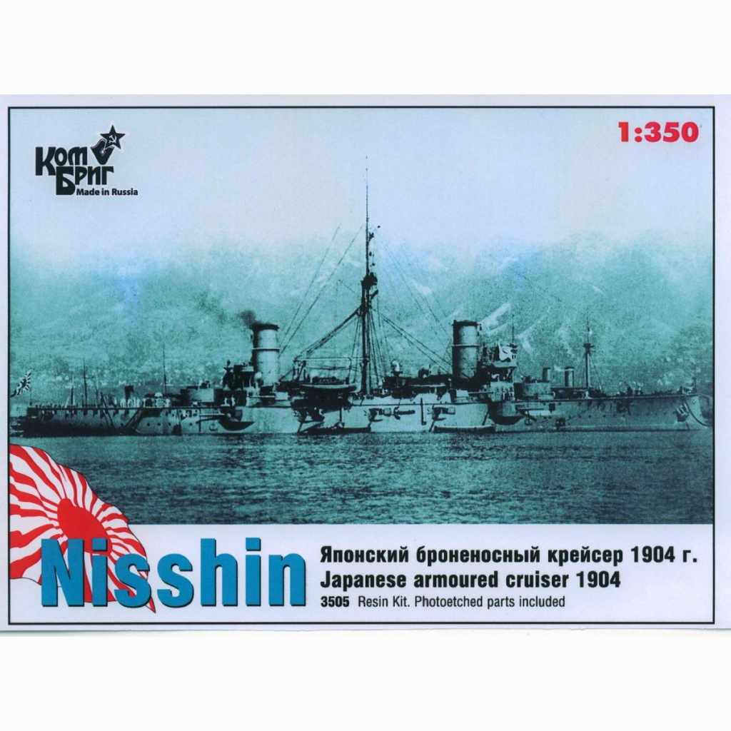 【新製品】3505WL/FH 装甲巡洋艦 日進 1904