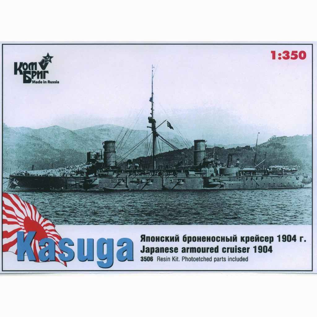 【新製品】3506WL/FH 装甲巡洋艦 春日 1904