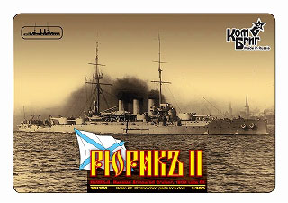 【新製品】[2007653501302] 3513FH)装甲巡洋艦 リューリックII Rurik II 1909 後期