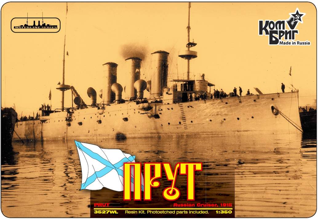 【新製品】[2007653502705] 3527FH)巡洋艦 プルート Prut 1915
