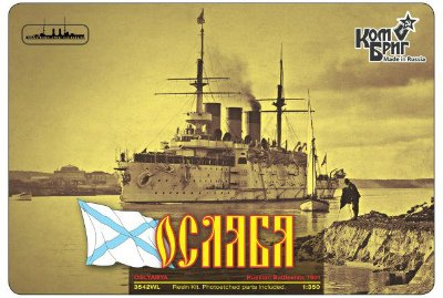 【新製品】3542FH)ペレスウェート級戦艦 オスリャービャ Oslyabya 1901