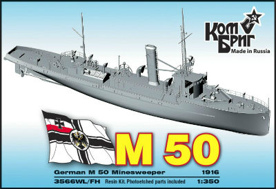【新製品】3566WL/FH)機雷敷設艦 M50 1916