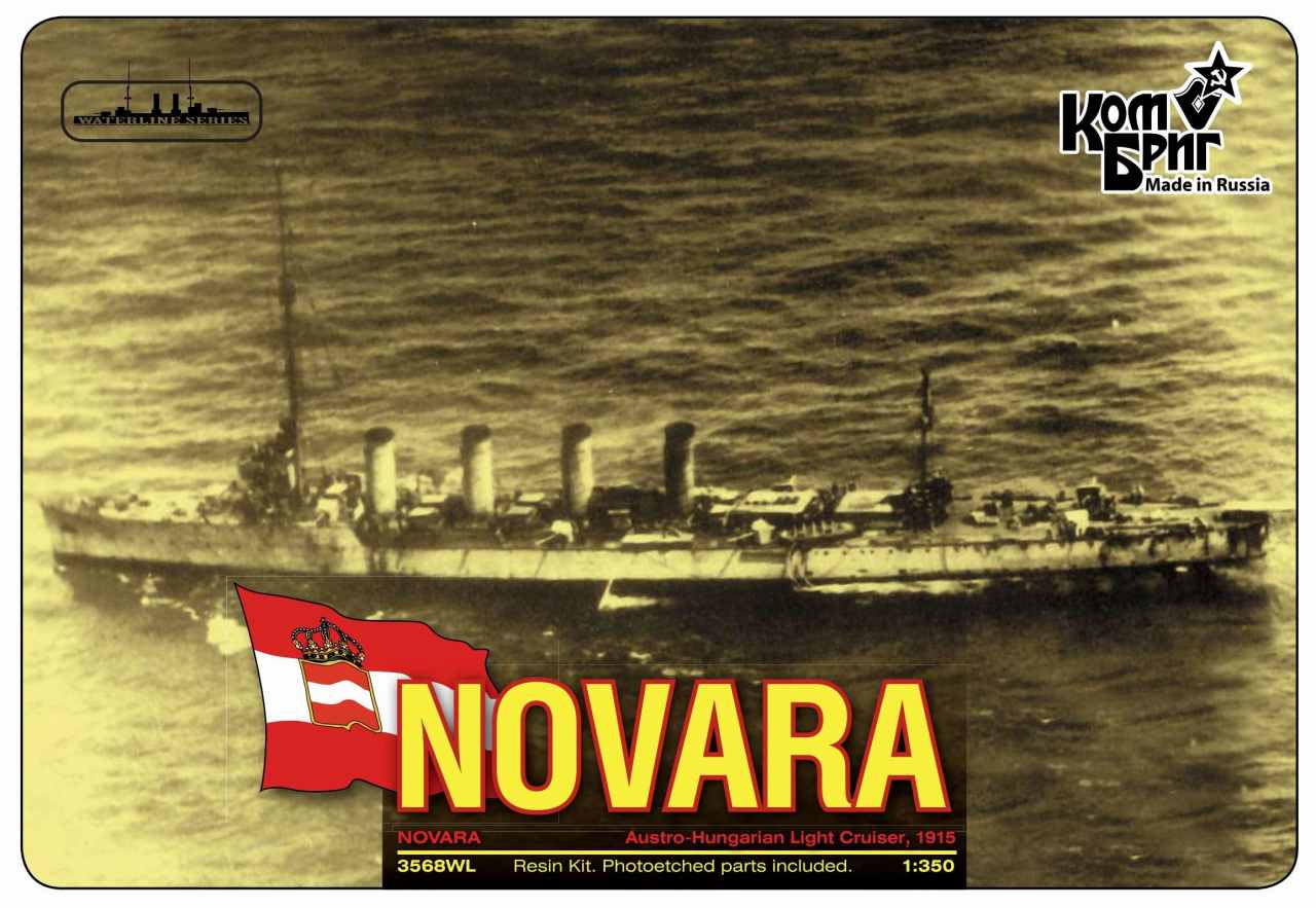 【新製品】3568FH)オーストリア・ハンガリー海軍 ヘルゴラント級軽巡洋艦 ノヴァラ Novara 1915