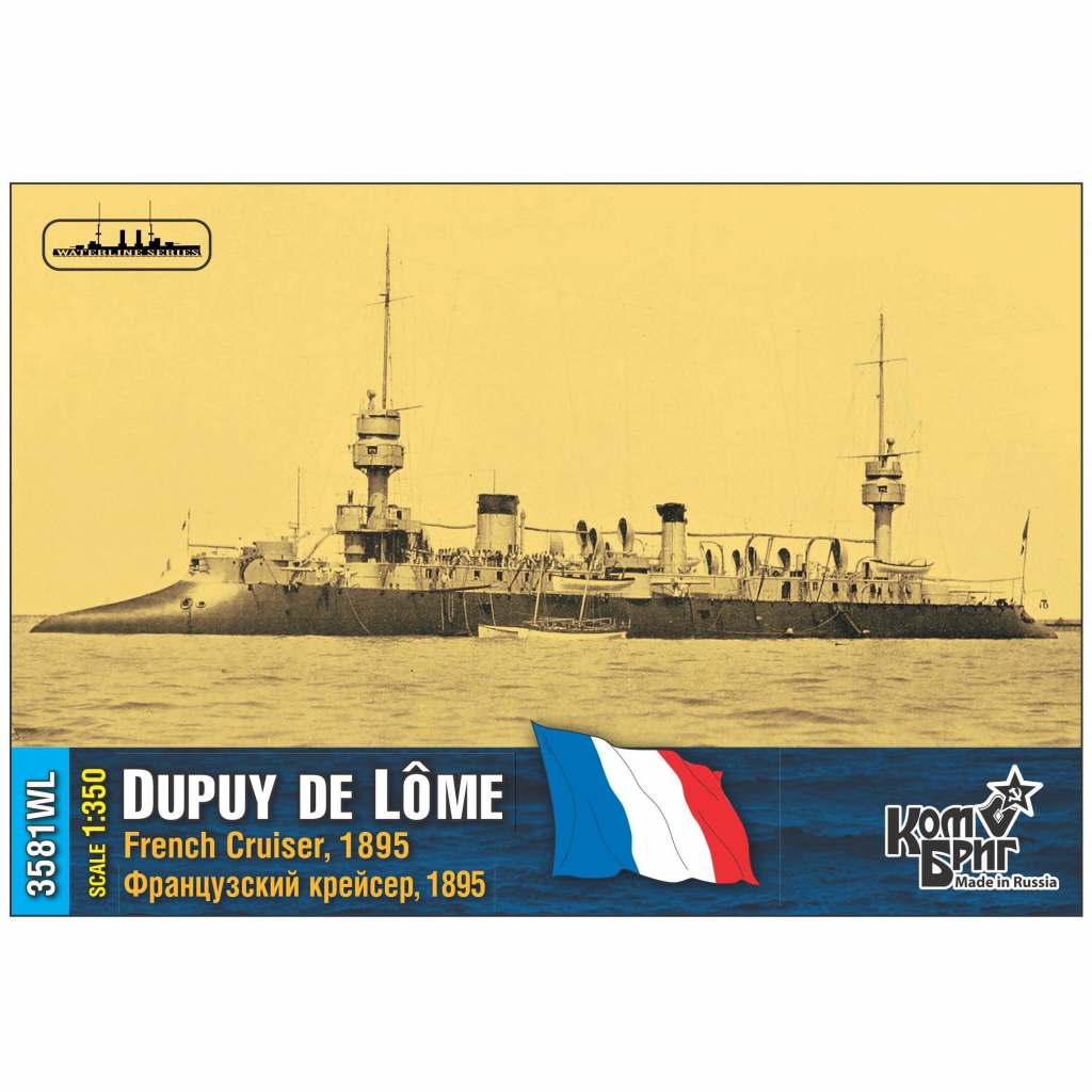 【新製品】3581FH 仏海軍 装甲巡洋艦 デュピュイ・ド・ローム Dupuy Ｄｅ Lome 1895
