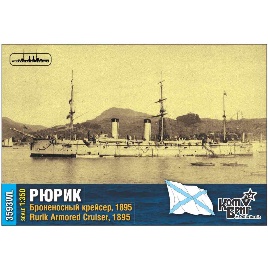【新製品】3593FH 露海軍 1等巡洋艦 リューリック Rurik 1895