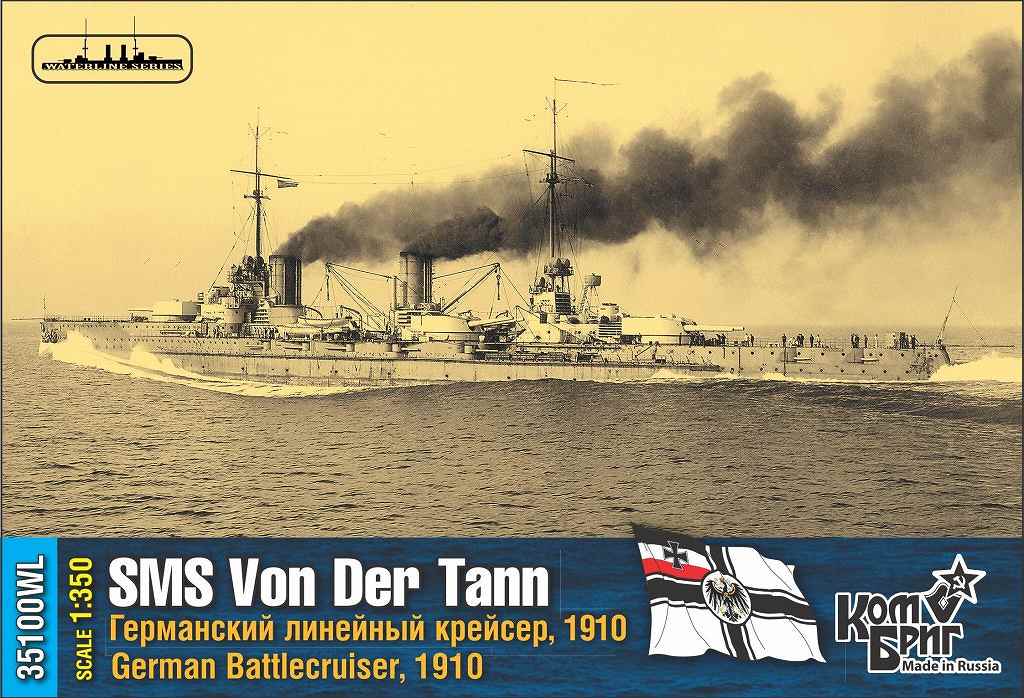 【新製品】35100FH)独海軍 巡洋戦艦 フォン・デア・タン Von Der Tann 1910