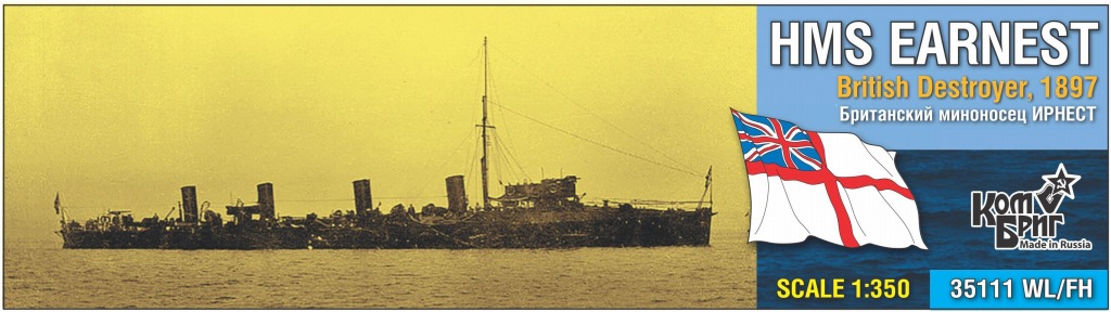 【新製品】35111WL/FH)英海軍 駆逐艦 アーネスト Earnest 1897