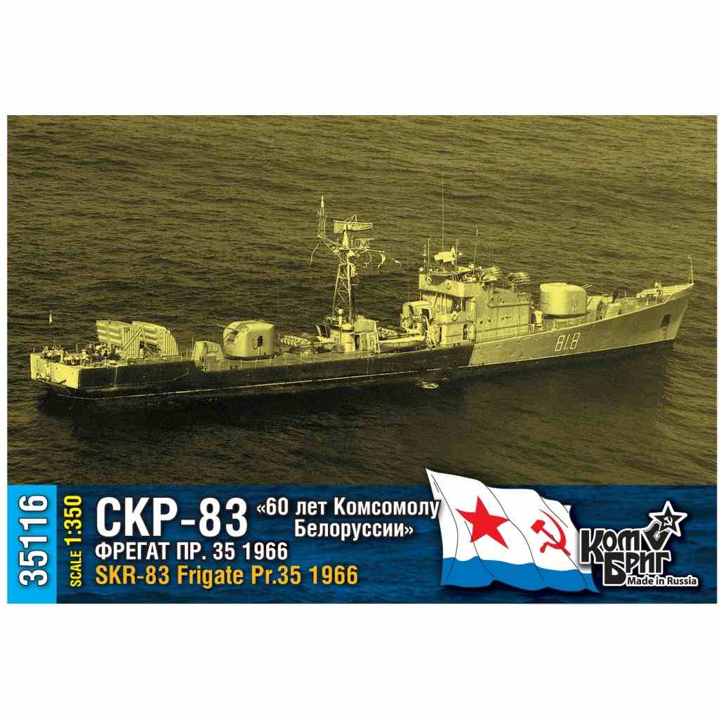 【新製品】35116 ソ連海軍 ミルカ型フリゲート（35型）CKP-83 1966