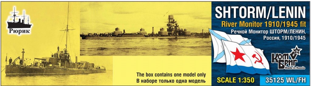 【新製品】35125WL/FH)露海軍 河川砲艦 シュトルム Shtorm 1910/モニター艦 レーニン Lenin 1945