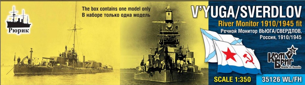 【新製品】35126WL/FH)露海軍 河川砲艦 ヴォユガ V'yuga 1910/モニター艦 スヴェルドロフ Sverdlov 1945