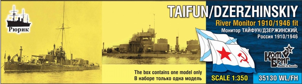 【新製品】35130WL/FH)露海軍 河川砲艦 タイフーン Taifun 1910/モニター艦 ジェルジンスキー Dzerzhinskiy 1946