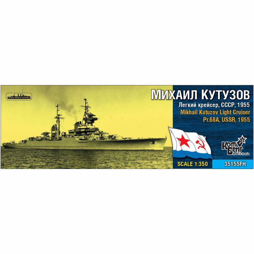 【新製品】35155FH 露海軍 スヴェルドロフ級軽巡洋艦 ミハイル・クトゥーゾフ Mikhail Kutuzov Pr.68A 1955