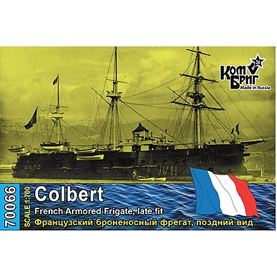 【新製品】70066 仏海軍 コルベール級装甲フリゲート コルベール Colbert