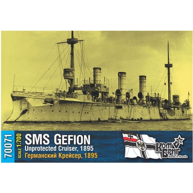 【新製品】70071 独海軍 小型巡洋艦 ゲフィオン Gefion 1895