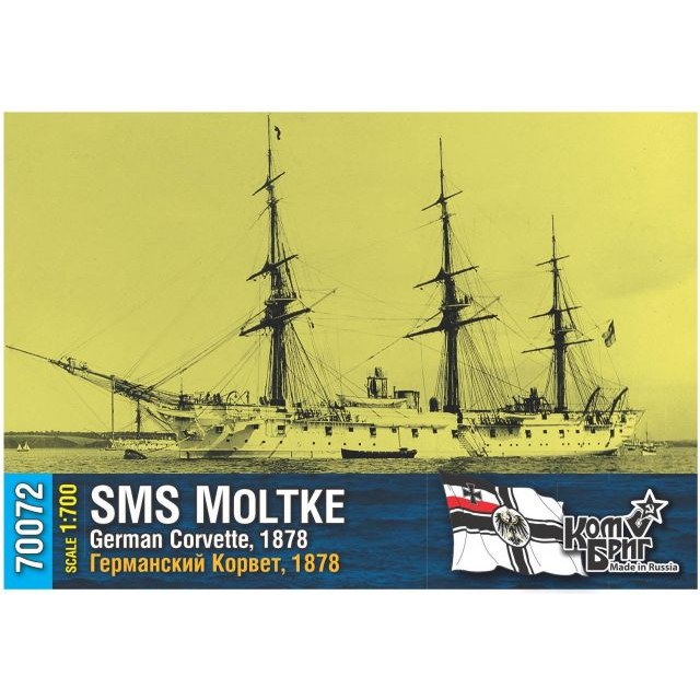 【新製品】70072 独海軍 機帆走コルベット艦 モルトケ Moltke 1878