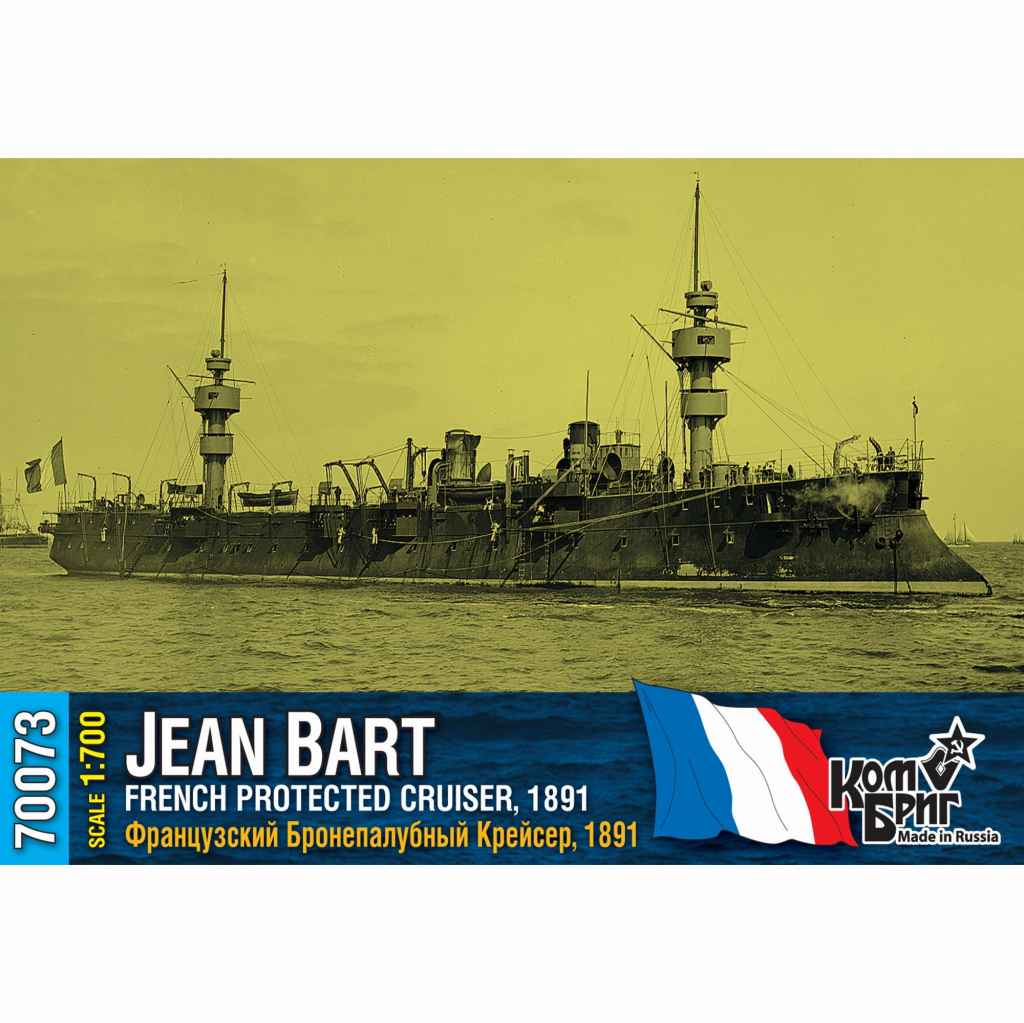 【新製品】70073 仏海軍 アルジェ級防護巡洋艦 ジャン・バール Jean Bart 1891