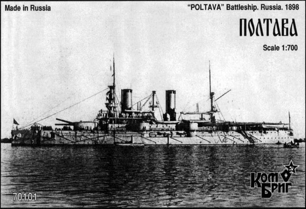 【再入荷】70101)露海軍 ペトロパブロフスク級戦艦 ポルタワ Poltava 1898