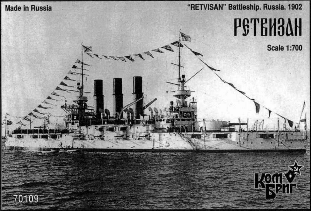 【再入荷】70109)露海軍 戦艦 レトヴィザン Retvizan 1902