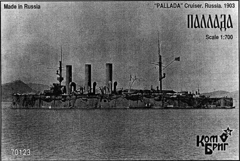 【再入荷】70123)露海軍 パルラーダ級防護巡洋艦 パルラダ Pallada 1903