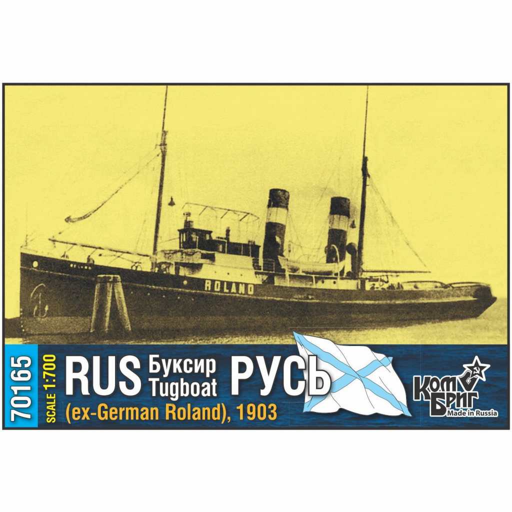 【新製品】70165)露海軍 タグボート「ルーシ」（旧ドイツ艇ローランド）1903