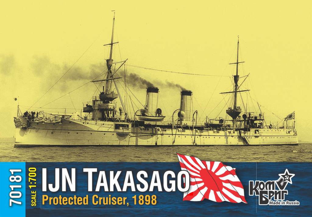 【新製品】70181)防護巡洋艦 高砂 1898