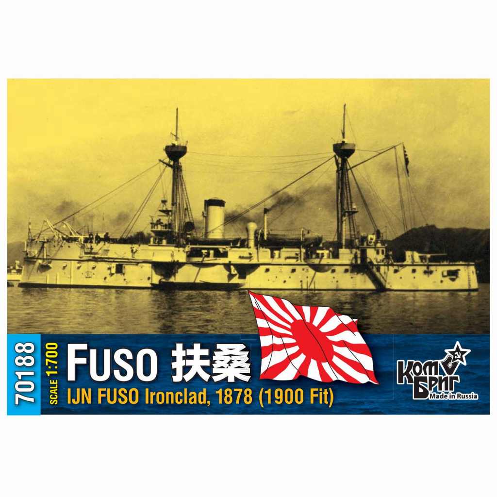 【再入荷】70188)甲鉄艦 扶桑 1878 近代改修時1900