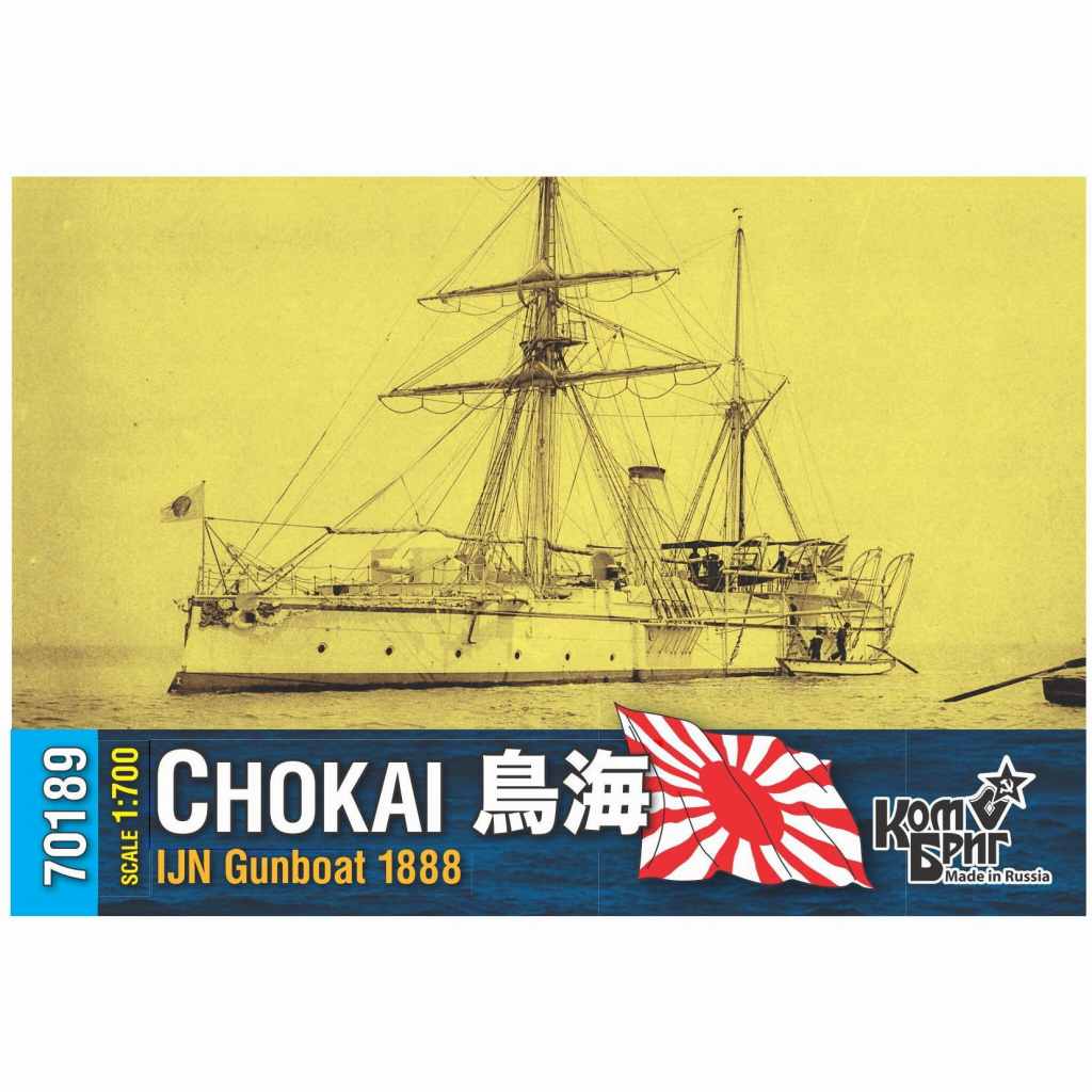 【新製品】70189 摩耶型砲艦 鳥海 1888