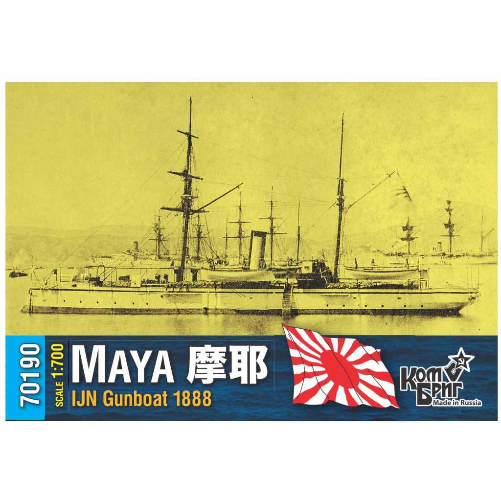 【新製品】70190 摩耶型砲艦 摩耶 1888