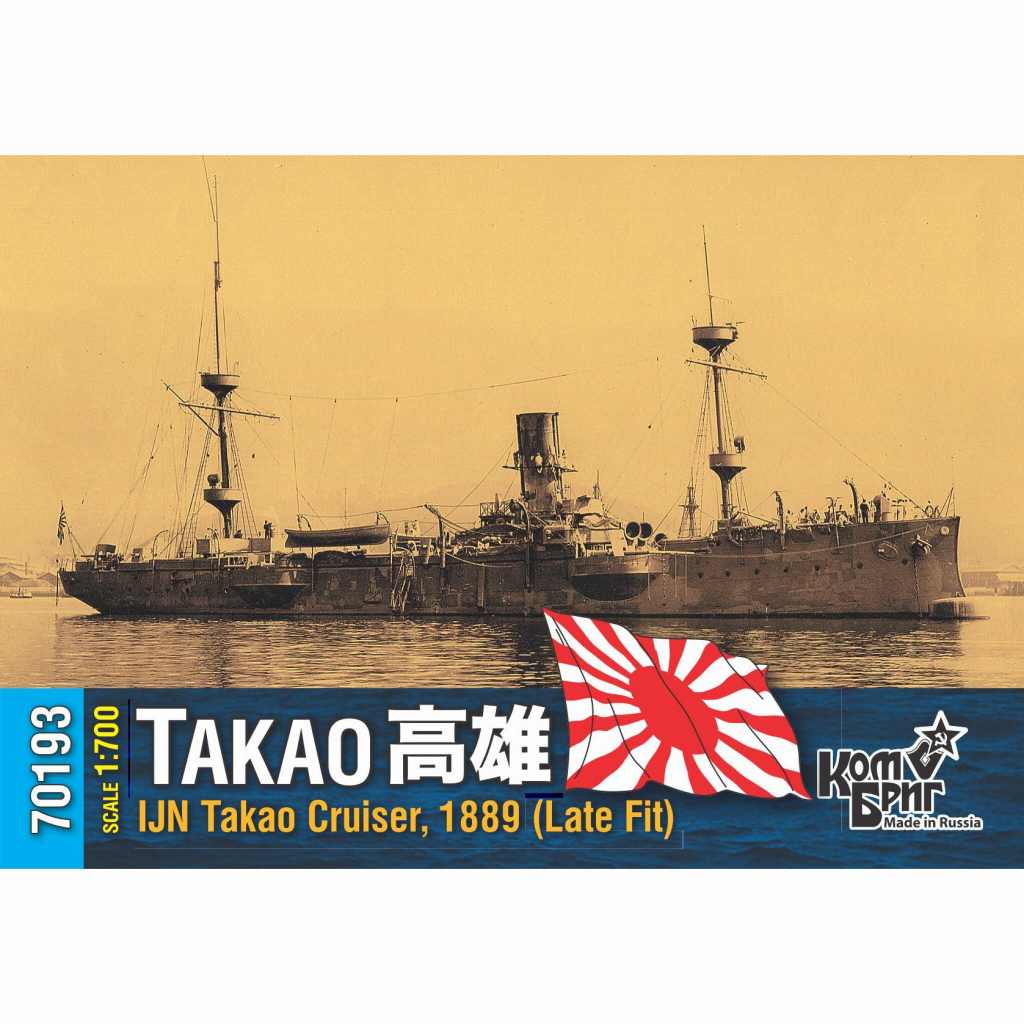 【再入荷】70193)巡洋艦 高雄 1889