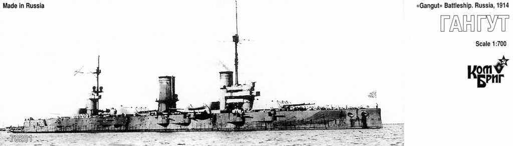【再入荷】70201)露海軍 ガングート級戦艦 ガングート Gungut 1914